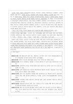 무정 작품 분석-5