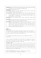 무정 작품 분석-6