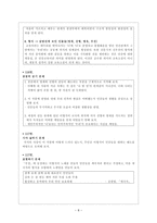 무정 작품 분석-8