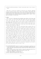 무정 작품 분석-10