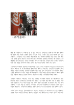 스토리텔링 사례조사 코카콜라-2