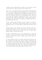 스토리텔링 사례조사 코카콜라-3