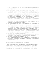 성장소설 initiationstory의 어원 황순원의 성장소설-3