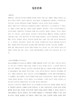 일본문화 레포트-1