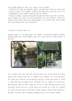 일본문화 레포트-3
