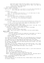소크라테스에서 포스트모더니즘까지 근대철학-3
