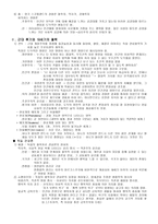 소크라테스에서 포스트모더니즘까지 근대철학-4