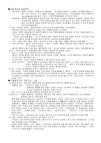 소크라테스에서 포스트모더니즘까지 근대철학-5