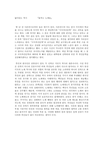 닮아 있는 역사 춤추는 노예들-1