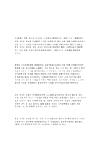 닮아 있는 역사 춤추는 노예들-2