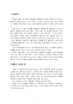 플라톤의 국가에 대하여-2