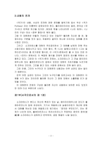 플라톤의 국가에 대하여-3