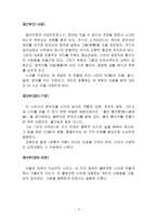 플라톤의 국가에 대하여-4
