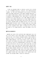 플라톤의 국가에 대하여-6