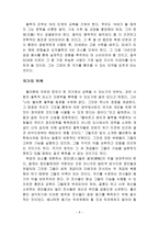 플라톤의 국가에 대하여-7