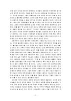 플라톤의 국가에 대하여-8