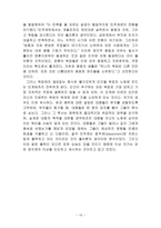 플라톤의 국가에 대하여-11
