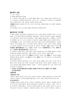 플라톤의 생애 레포트-1