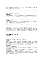 플라톤의 생애 레포트-2