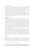 공관복음서 문제 언어적 변형의 경향성-2