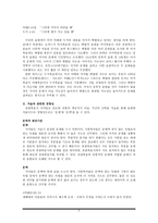공관복음서 문제 언어적 변형의 경향성-3