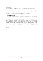 공관복음서 문제 언어적 변형의 경향성-4