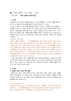 세종대왕의 국가경영 세종대왕은 공학도였다-1