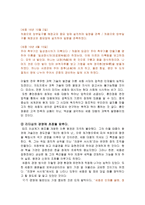 세종대왕의 국가경영 세종대왕은 공학도였다-2