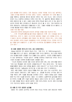 세종대왕의 국가경영 세종대왕은 공학도였다-3