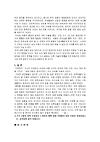 세종대왕의 국가경영 세종대왕은 공학도였다-4