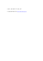 세종대왕의 국가경영 세종대왕은 공학도였다-5