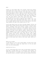 20c미국 시가 도래한 배경과 특성 RobertFrost와 그의 시비 평-3