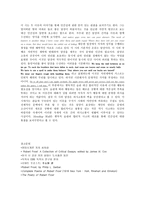 20c미국 시가 도래한 배경과 특성 RobertFrost와 그의 시비 평-7