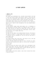 성평 등한 결혼문화-1