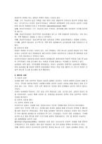 성평 등한 결혼문화-2