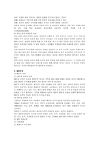 성평 등한 결혼문화-3