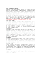 중국인의 사유방식-2