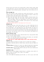 중국인의 사유방식-4