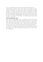 중국인의 사유방식-5