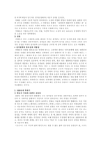 이태준 작품세계의 특성과 그전개-5