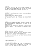 역사교과서 왜곡 문제-2