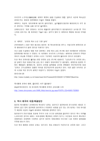 역사교과서 왜곡 문제-3