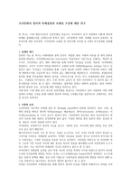 시사만화의 정치적 의제 설정과 프레임 구성 연구 3-1