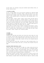 시사만화의 정치적 의제 설정과 프레임 구성 연구 3-2