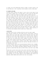 시사만화의 정치적 의제 설정과 프레임 구성 연구 3-3