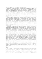 만화 호문쿨루스 전환 스토리텔링-2