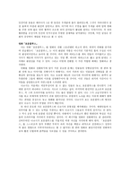 만화 호문쿨루스 전환 스토리텔링-3