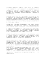 1800년대 중반 미국의 개방 요구에 대한 한국과 일본의 대응-2