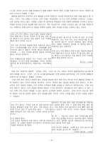 박봉우 작가 분석-2