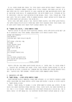 박봉우 작가 분석-3